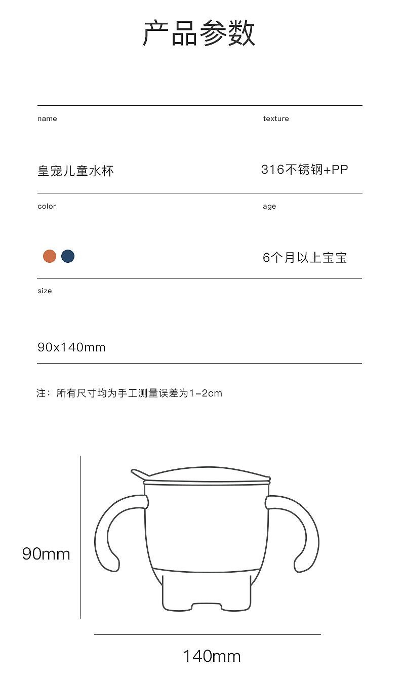 【母婴用品】儿童牛奶杯详情设计（图ZMTg4NjU4MTA4） - 电商 - 站酷设计师Fukumaru原创素材 - 站酷ZCOOL