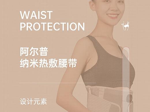 纳米热敷腰带