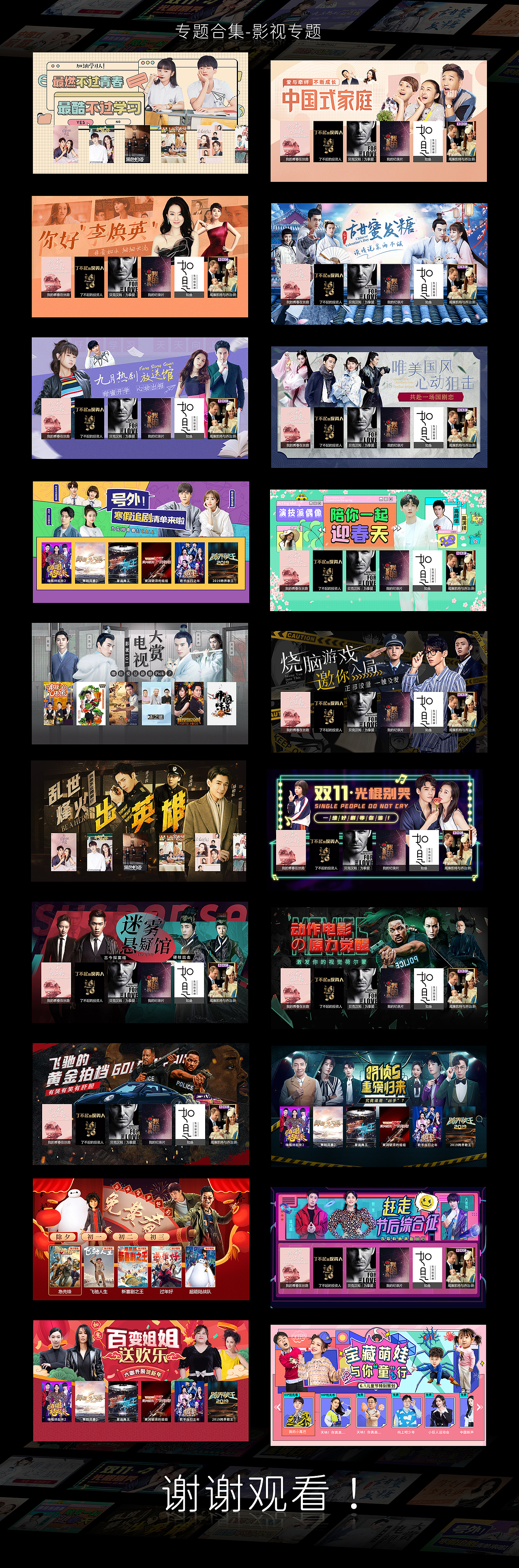 2020下半年+2021上半年 部分专题集合