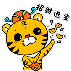 虎年春节表情包——小脑虎奔波尔爸上线!