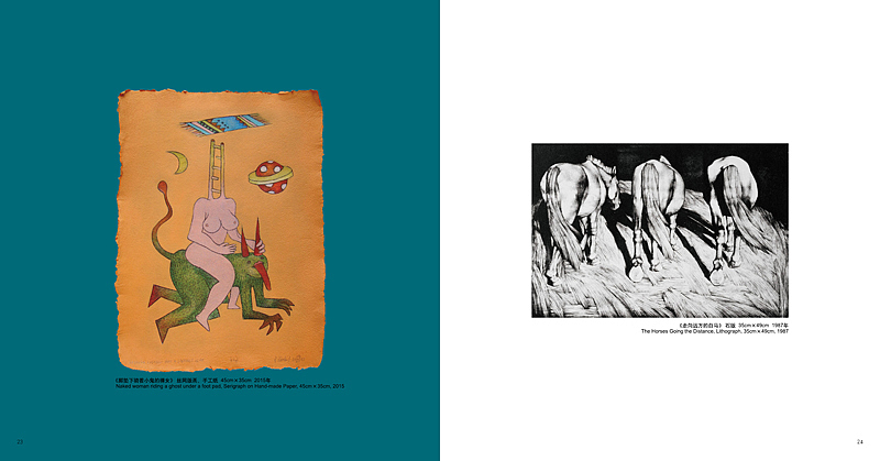 异质同构——匈牙利EF·赞博·伊什特万与中国苏新平艺术对话(画册)