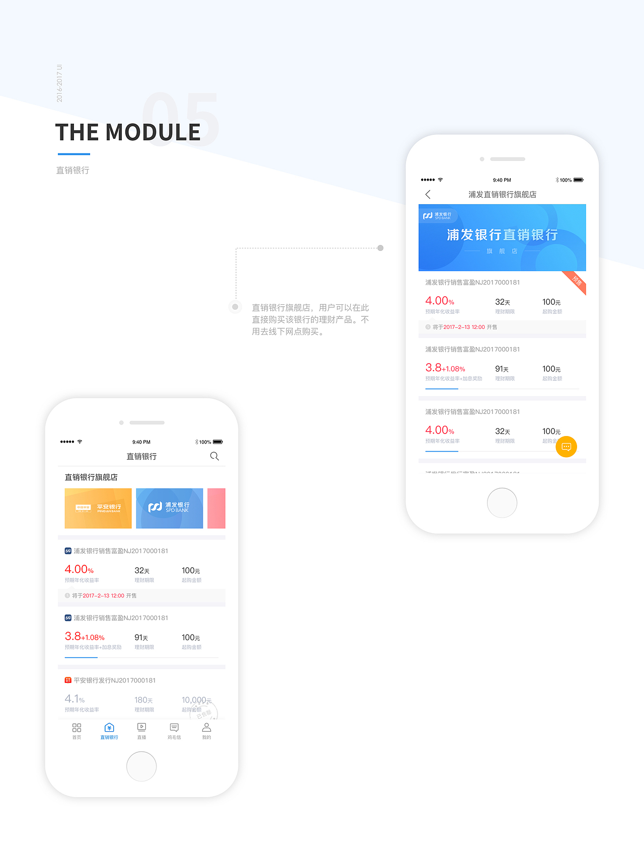 马上理财－APP（图ZNzk2NTU2NDg=） - APP界面 - 站酷设计师yolinns原创素材 - 站酷ZCOOL