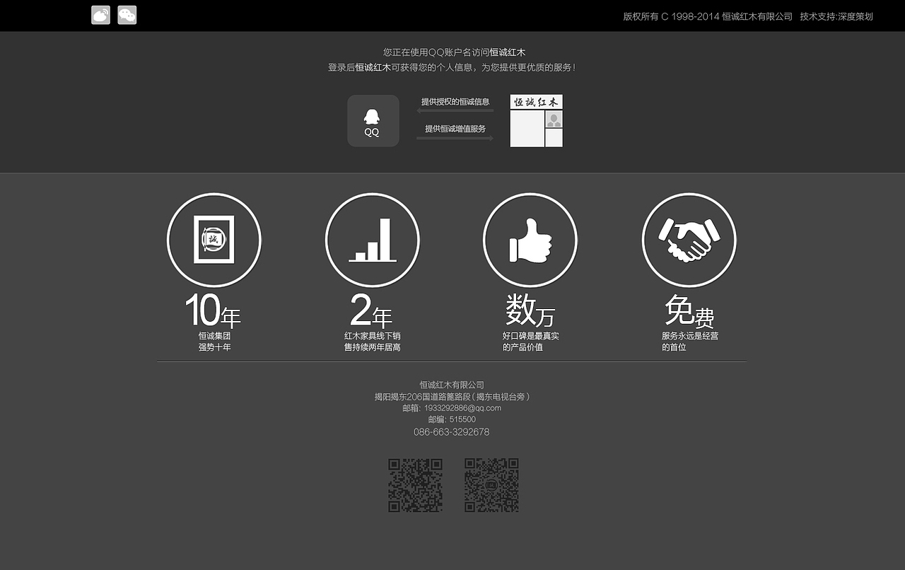 2016年5月做的红木网站（图ZODkwMzYwMjA=） - 企业官网 - 站酷设计师MRK1原创素材 - 站酷ZCOOL