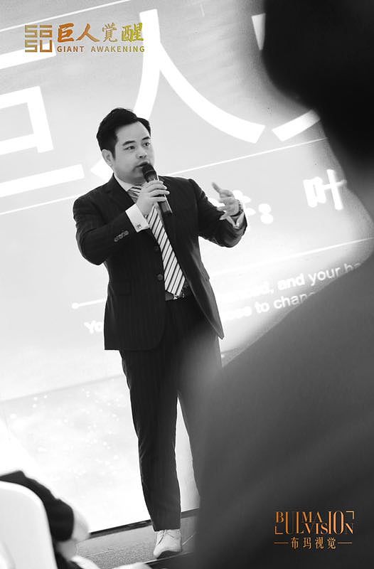 叶俊《巨人觉醒》(第22期)宁波总裁班(Day 1)