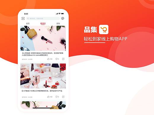 电商类APP界面设计