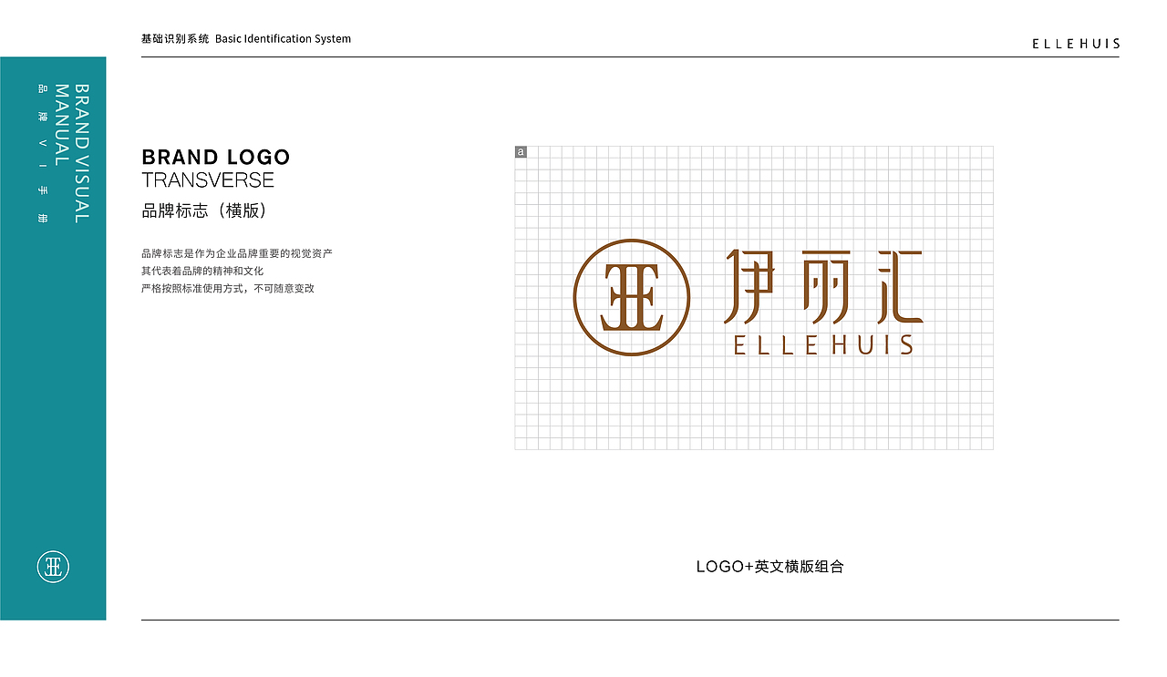 品牌升级·伊丽汇 ELLEHUIS（图ZMTkwMjg2OTA0） - 品牌 - 站酷设计师CINHON原创素材 - 站酷ZCOOL