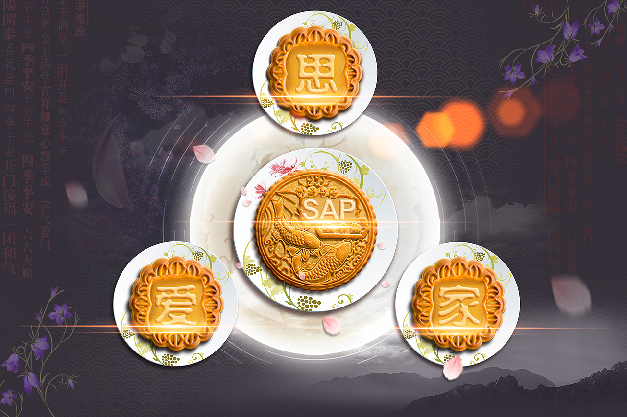 中秋微信活動頁（圖ZNzQ1MjcwNDA=） - 其他平面 - 站酷設(shè)計師愛發(fā)困的木頭人原創(chuàng)素材 - 站酷ZCOOL