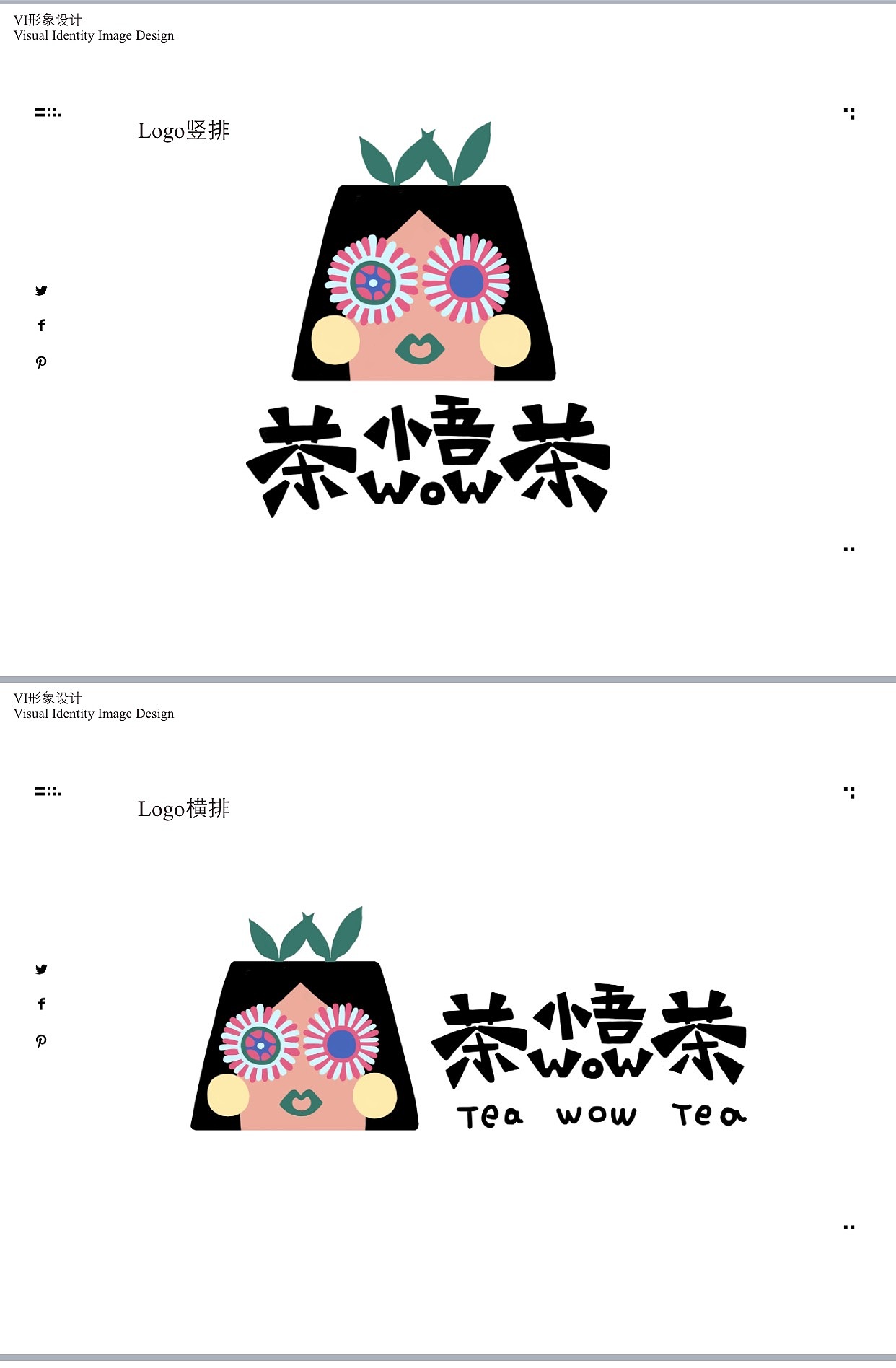 茶悟茶插画视觉形象设计及其空间改造应用（图ZMTE1ODg3Mjcy） - 商业插画 - 站酷设计师上海1943ysm原创素材 - 站酷ZCOOL