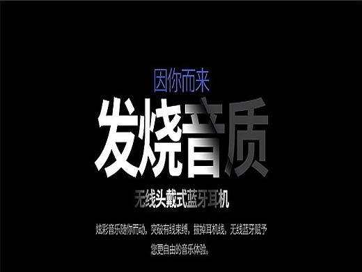 蓝牙耳机详情页