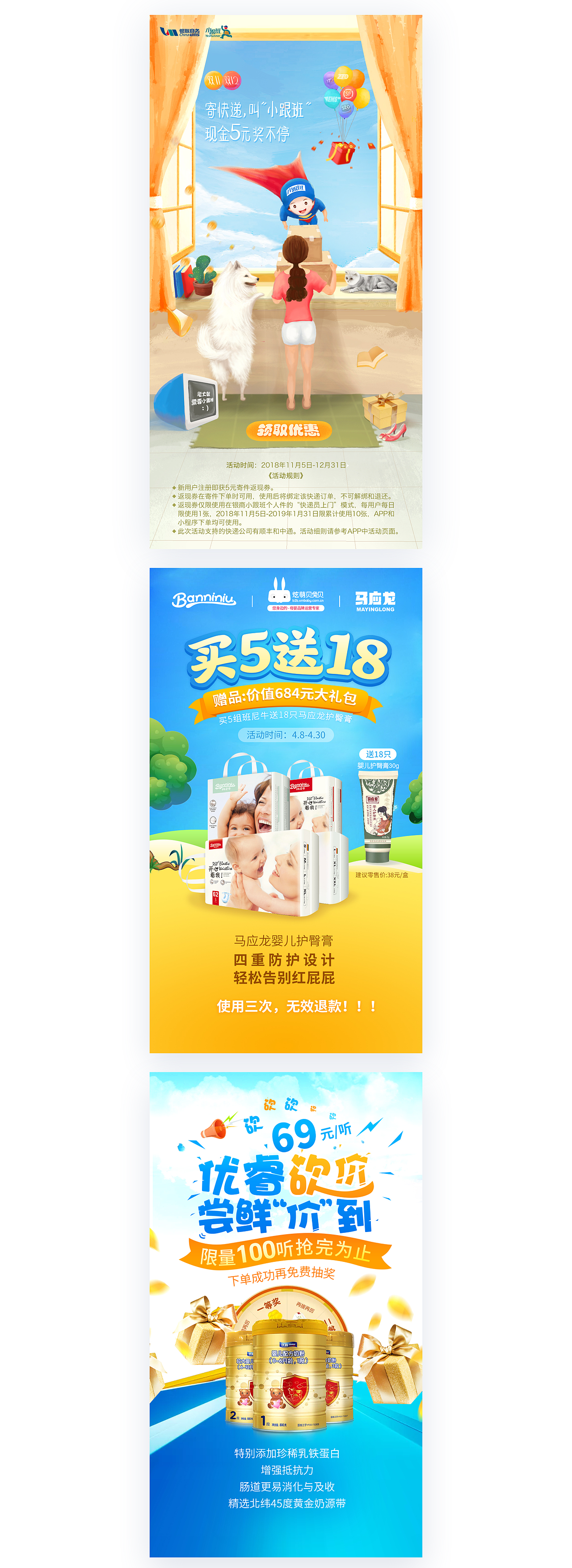 运营活动的相关海报（图ZMTY4OTY0MTE2） - 海报 - 站酷设计师思思象原创素材 - 站酷ZCOOL