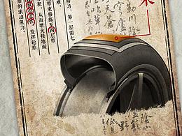 武侠