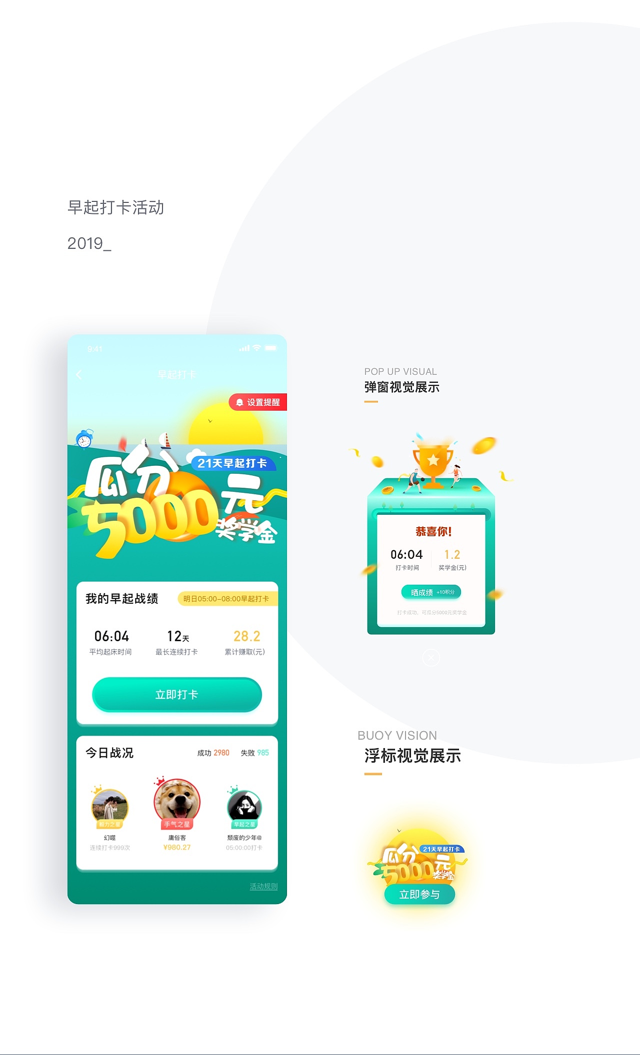 2020-2019作品集（图ZMjI0OTAyNTEy） - APP界面 - 站酷设计师阿严原创素材 - 站酷ZCOOL