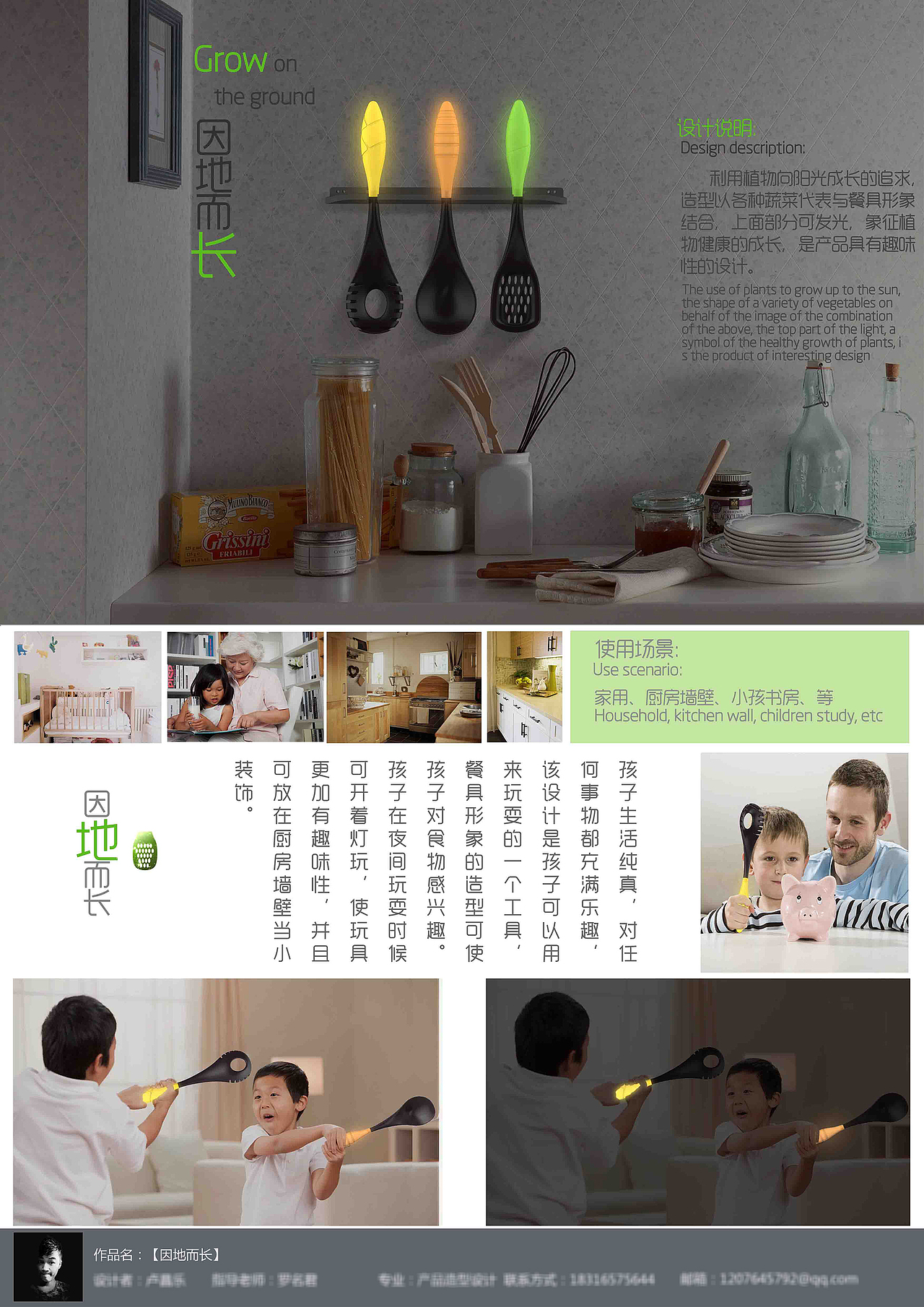 餐具造型装饰灯（图ZNTA0NzA2Mjg=） - 生活用品 - 站酷设计师Only小鱼丶原创素材 - 站酷ZCOOL