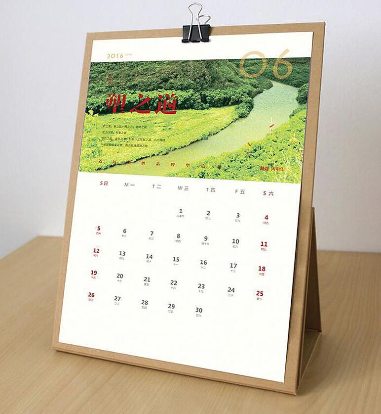 2017年个性环保台历
