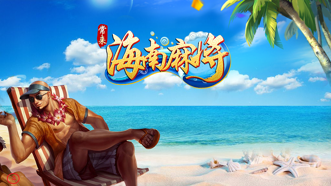 棋牌UI（图ZOTI5MTI4NjA=） - 游戏UI - 站酷设计师狂拓原创素材 - 站酷ZCOOL