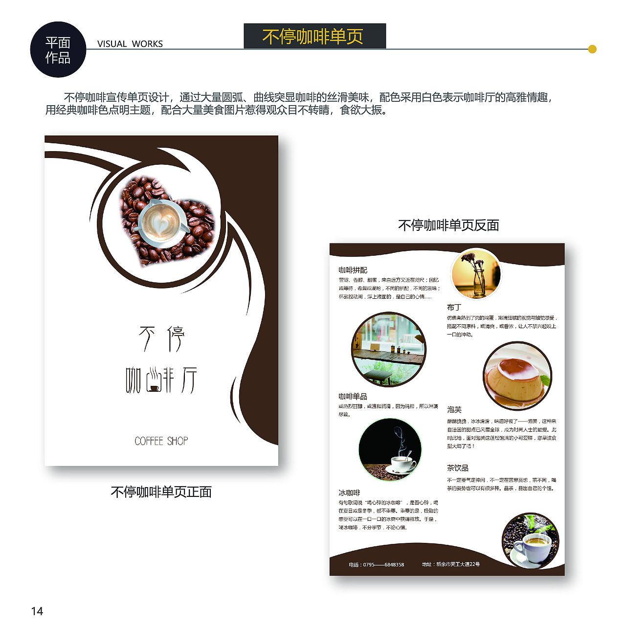 简增慧作品集（图ZMTI1MTg1NTg4） - 其他平面 - 站酷设计师悟空丶小慧原创素材 - 站酷ZCOOL