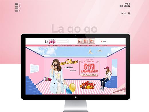 La Go Go(拉谷谷/LaGoGo)时尚女装电商设计