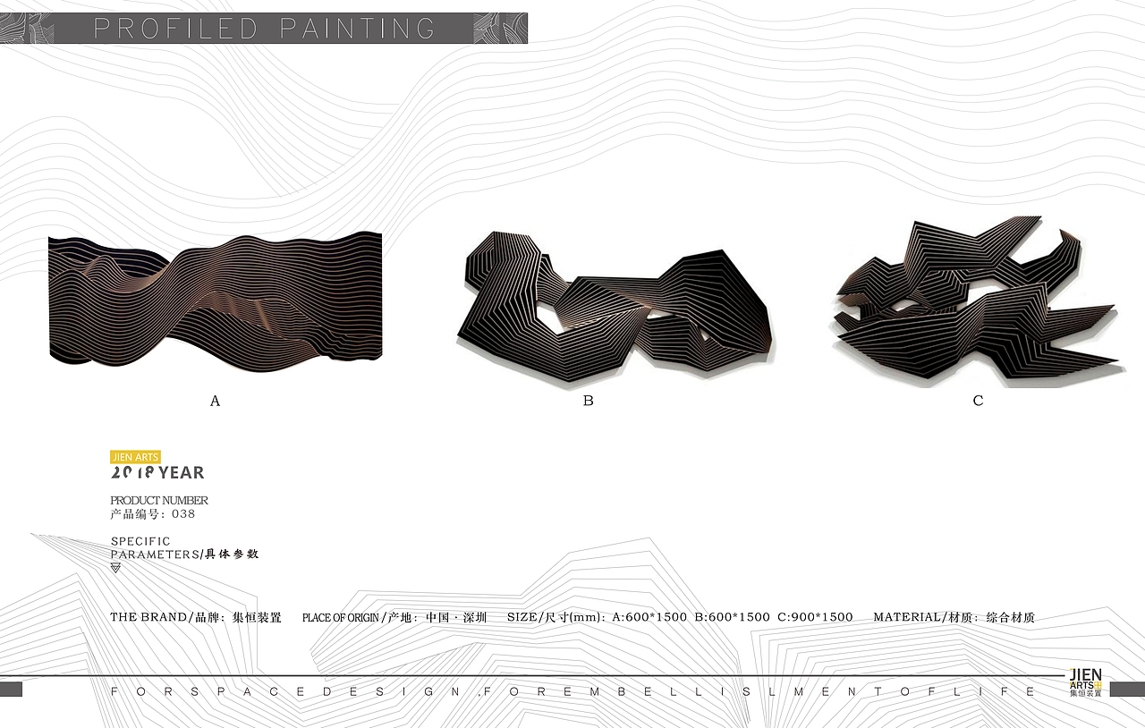 集恒工艺新品装置