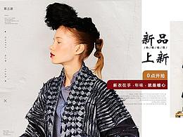 女装二级页海报-阿尤旗舰店