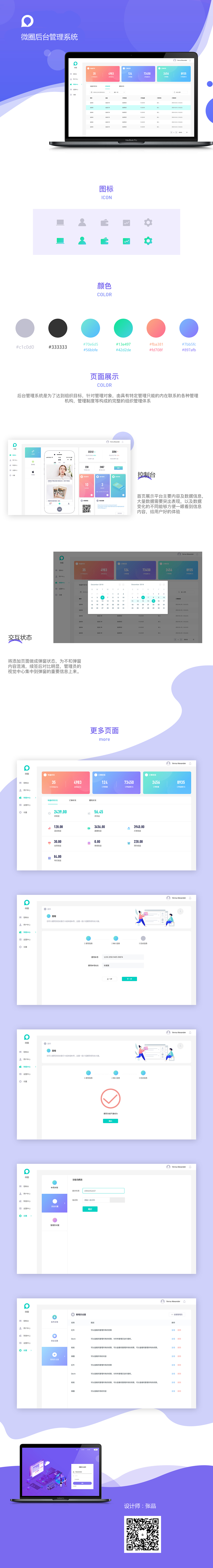 后台排版（图ZMTg2MzgyOTY0） - 其他网页 - 站酷设计师小雀斑i原创素材 - 站酷ZCOOL