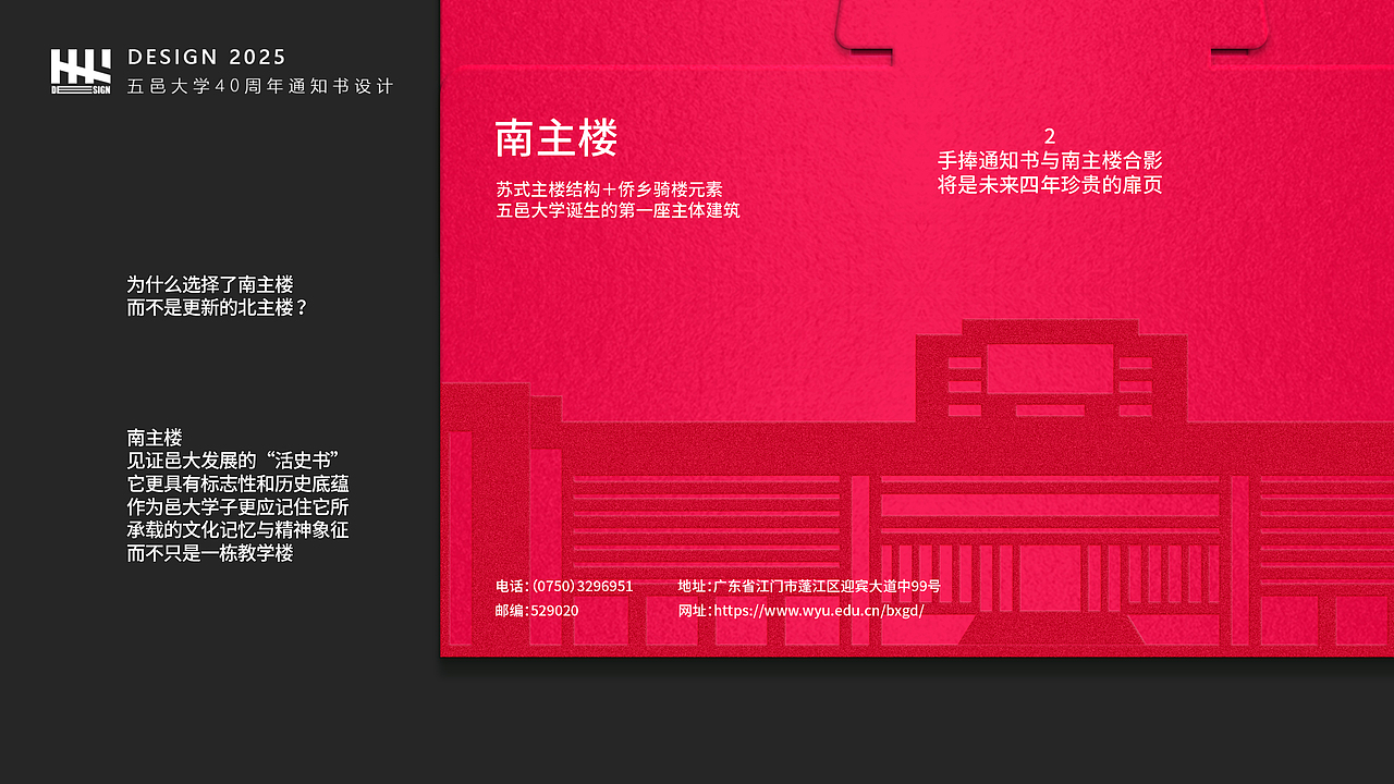 五邑大学40周年校庆录取通知书设计（图ZMzkzMTQ5MDQw） - 品牌 - 站酷设计师立之设计事务所原创素材 - 站酷ZCOOL