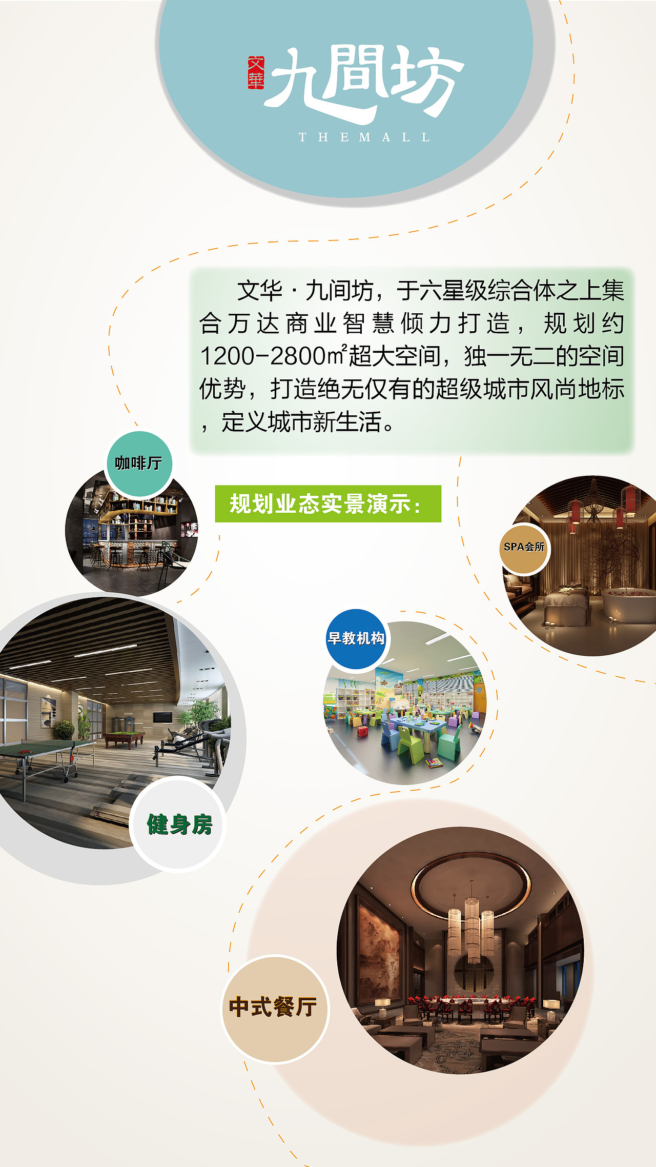 手机APP界面