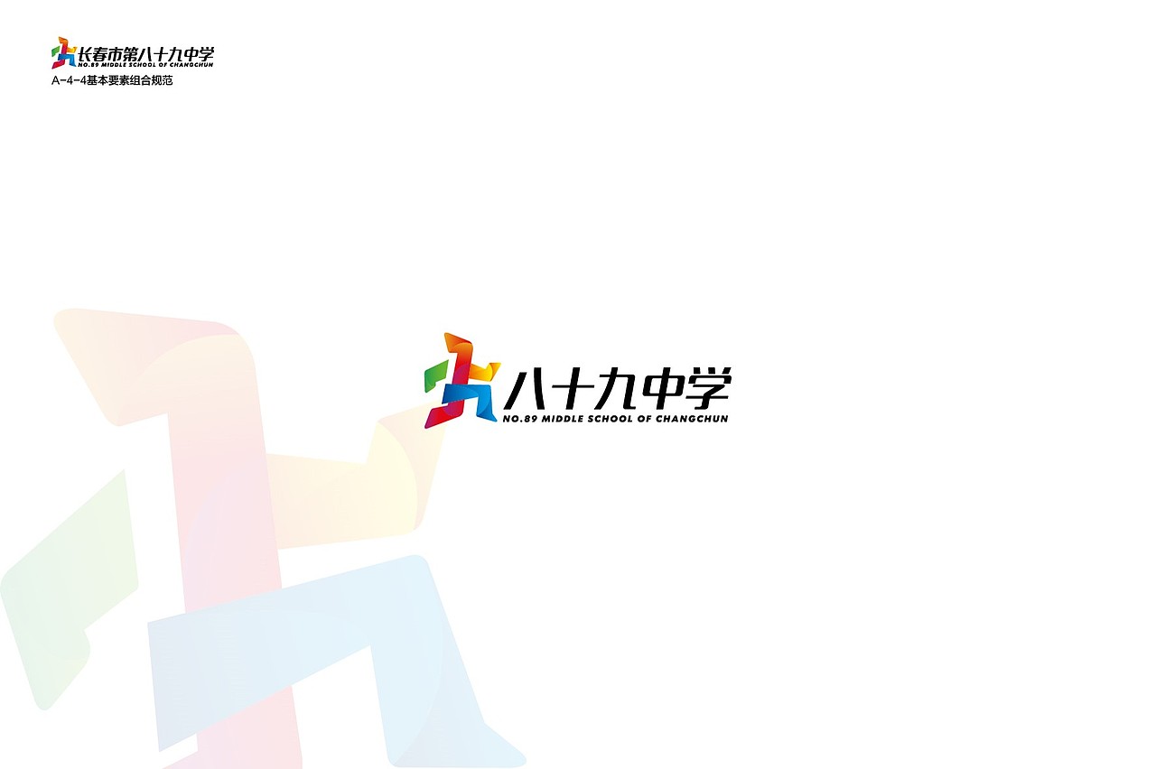 长春市八十九中学校徽（图ZNTA3Mjc2MjQ=） - 品牌 - 站酷设计师白冫原创素材 - 站酷ZCOOL