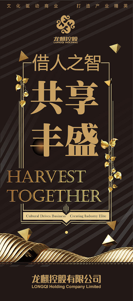易拉宝系列设计