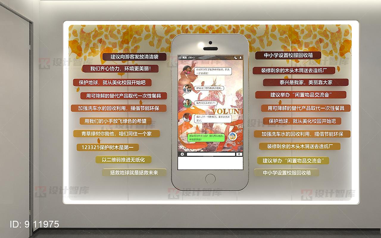 科技感绿色低碳环保展厅设计