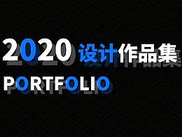 2020作品集