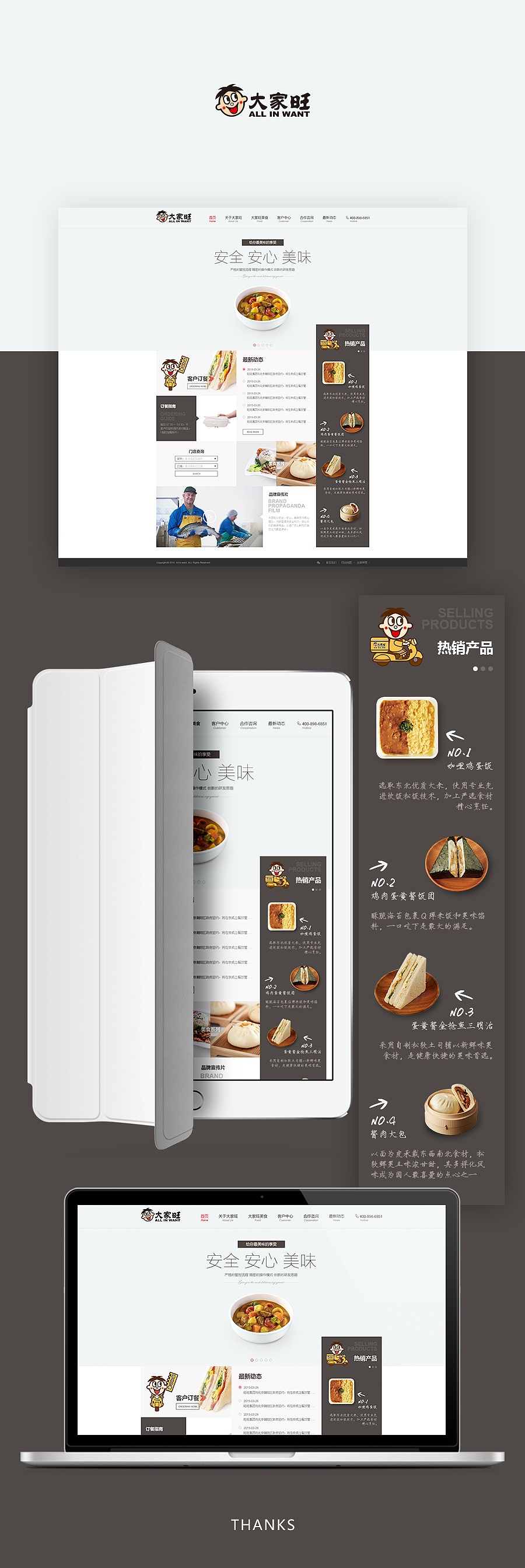 2015web design(1)（图ZMzk1MDkxMjg=） - 企业官网 - 站酷设计师Orphem欧鹏原创素材 - 站酷ZCOOL