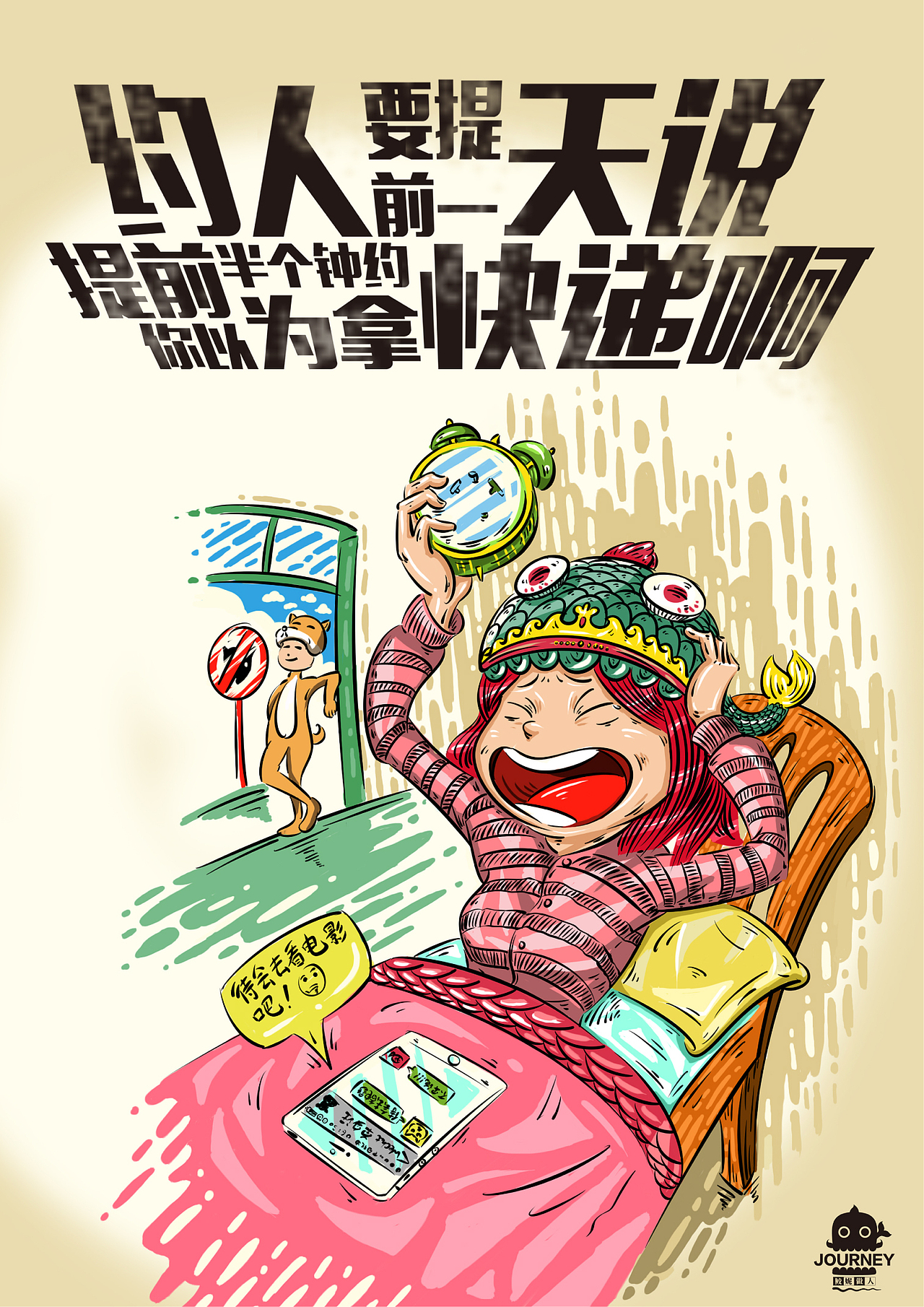 2016毕业设计《鲛妮做人》#青春答卷2016#(图ZNDg1MjU4NDQ=) - 商业插画 - 站酷设计师LPLONG原创素材 - 站酷ZCOOL