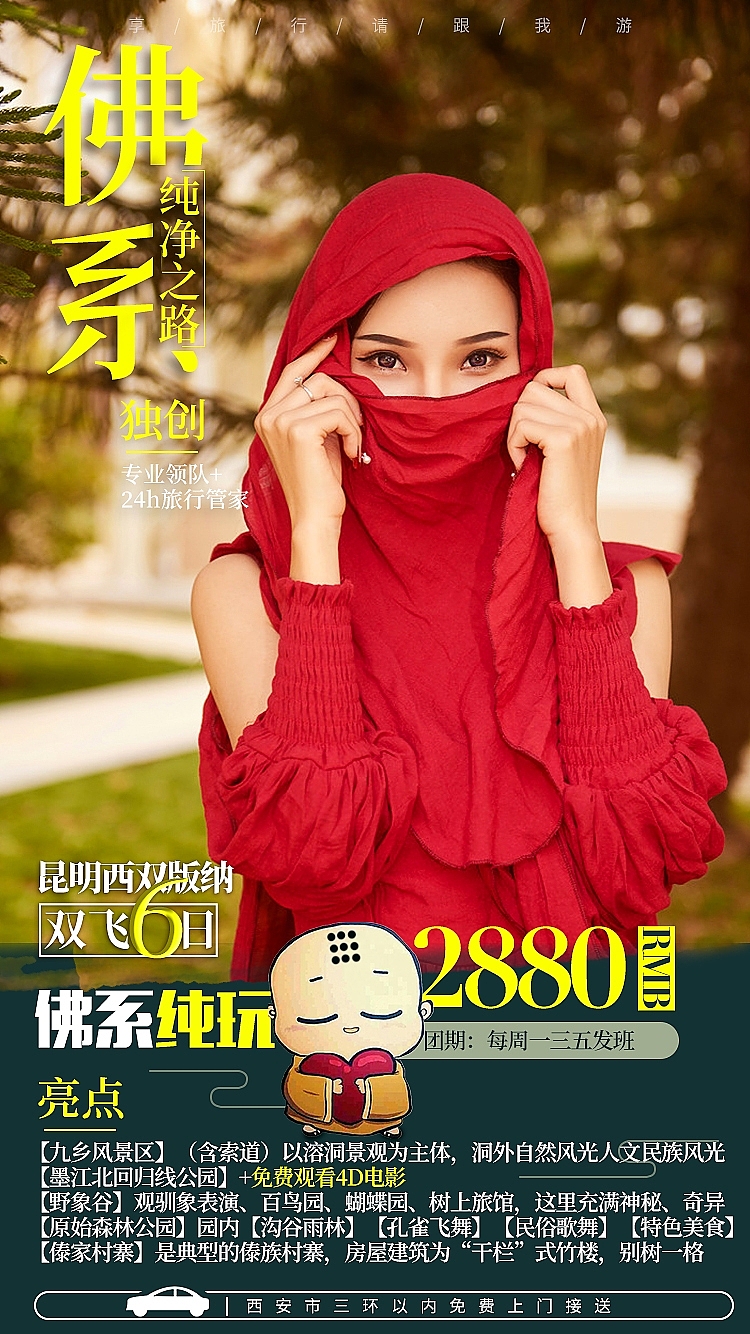 旅游排版（图ZMTExNjc2MjA4） - 海报 - 站酷设计师MissCC1020原创素材 - 站酷ZCOOL