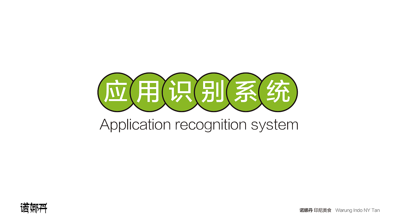 印尼小吃LOGO（图ZMTU3ODA5MzUy） - 品牌 - 站酷设计师周迷原创素材 - 站酷ZCOOL