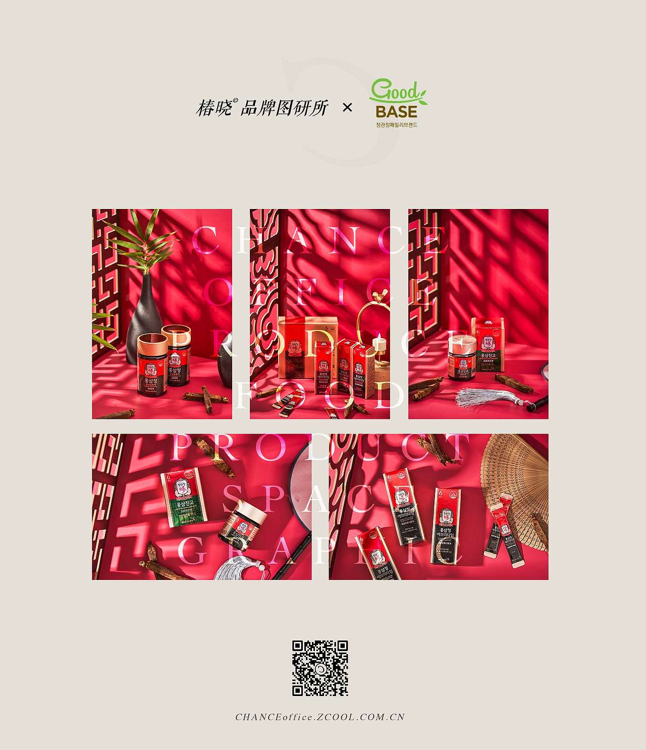 产品摄影｜GOODBASE 正官庄・高丽参滋补系列 × 椿晓º（图ZMTk1MjU1NTYw） - 产品摄影 - 站酷设计师椿晓原创素材 - 站酷ZCOOL
