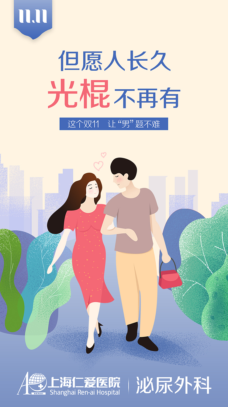 双十一海报（图ZMjI5ODgwNTg0） - 海报 - 站酷设计师Z96430334原创素材 - 站酷ZCOOL