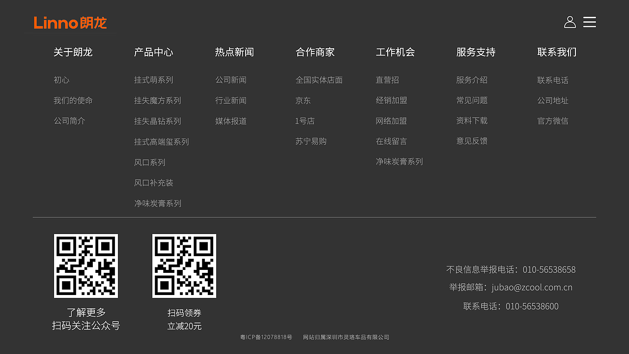 一屏式网页（图ZMjczMzI1NTI4） - 其他网页 - 站酷设计师小熊很可爱原创素材 - 站酷ZCOOL