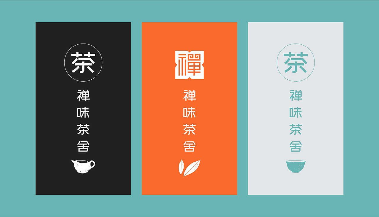 《禅味茶舍》品牌设计（图ZMjc3MjQ5MTQ0） - 品牌 - 站酷设计师JOOOYEEE原创素材 - 站酷ZCOOL