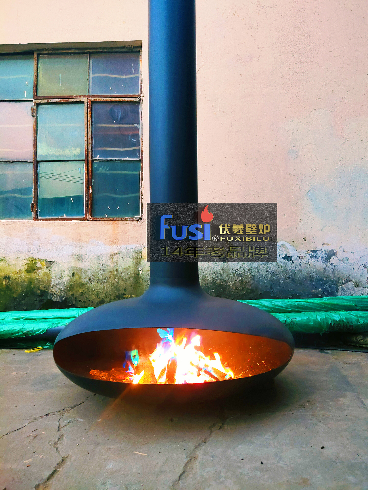 悬挂壁炉彩色火焰燃木壁炉飞碟壁炉真火采暖壁炉酒精炉