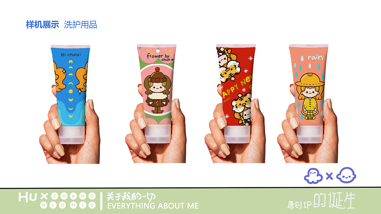 情绪加工厂—打工柠檬少女