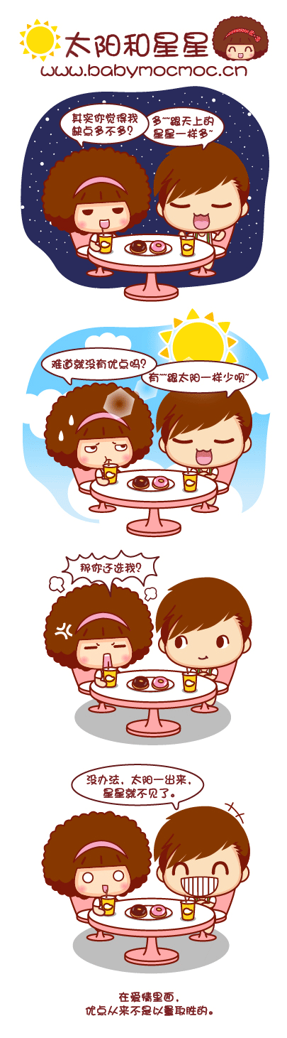 摩丝摩丝可爱漫画日志～11月（图ZMTI3NjY2OTI=） - 短篇/格漫 - 站酷设计师碳碳原创素材 - 站酷ZCOOL