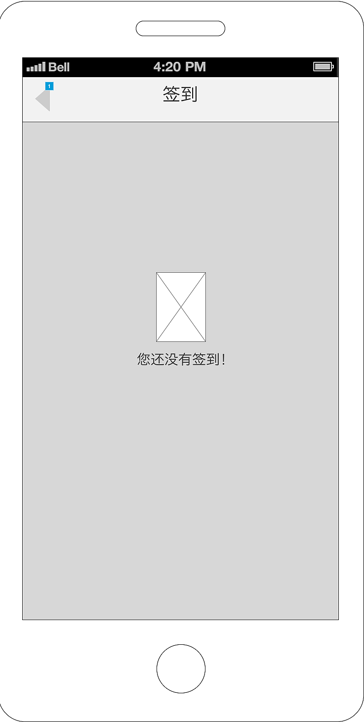 O2O 移动端 app原型图展示