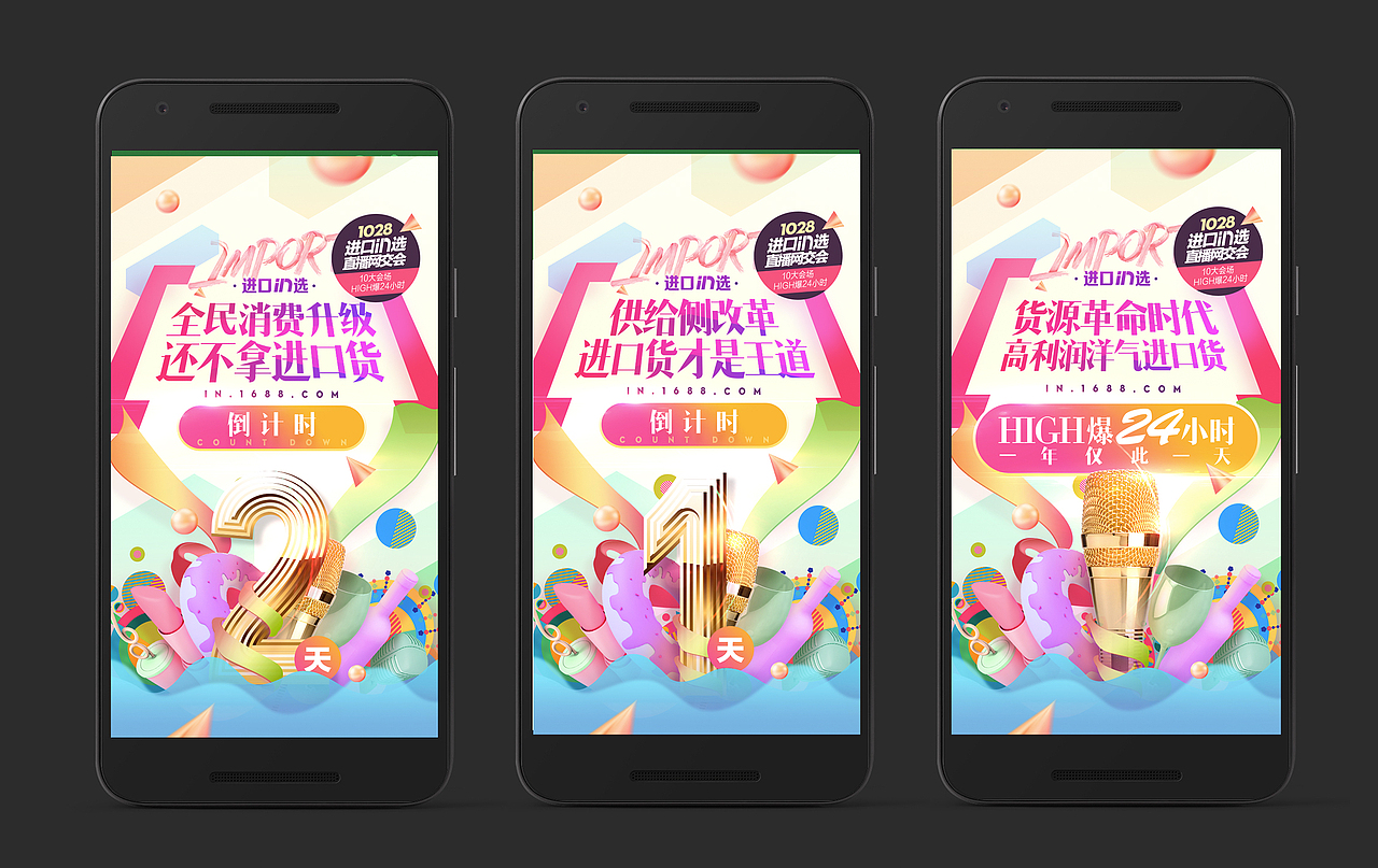 B2B营销设计组2016作品集（图ZNjkxMzg4NzY=） - 运营设计 - 站酷设计师U一点设计原创素材 - 站酷ZCOOL