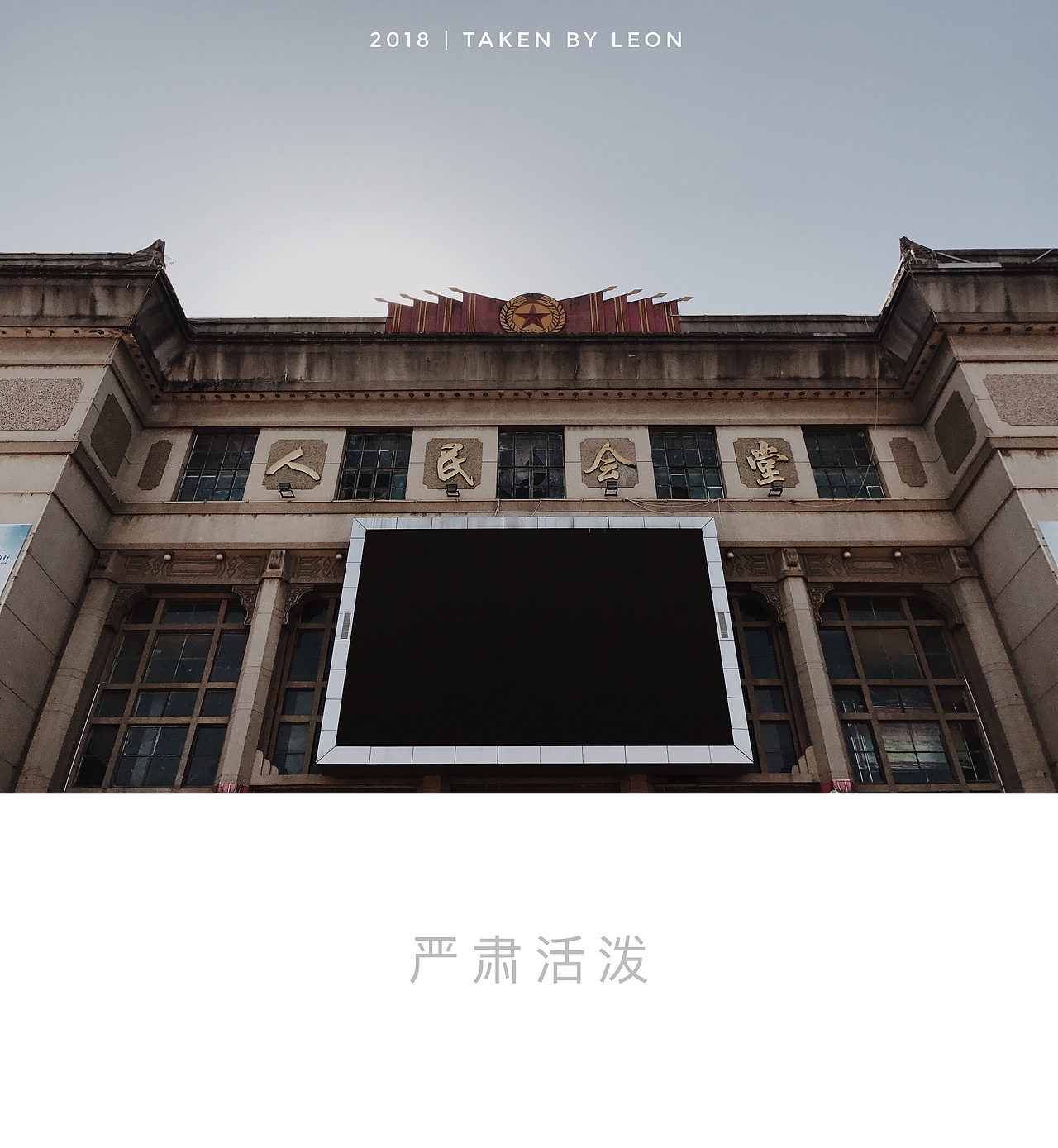 边走边拍！（图ZMTMzMDU3Nzcy） - 人文/纪实摄影 - 站酷设计师leeloong原创素材 - 站酷ZCOOL