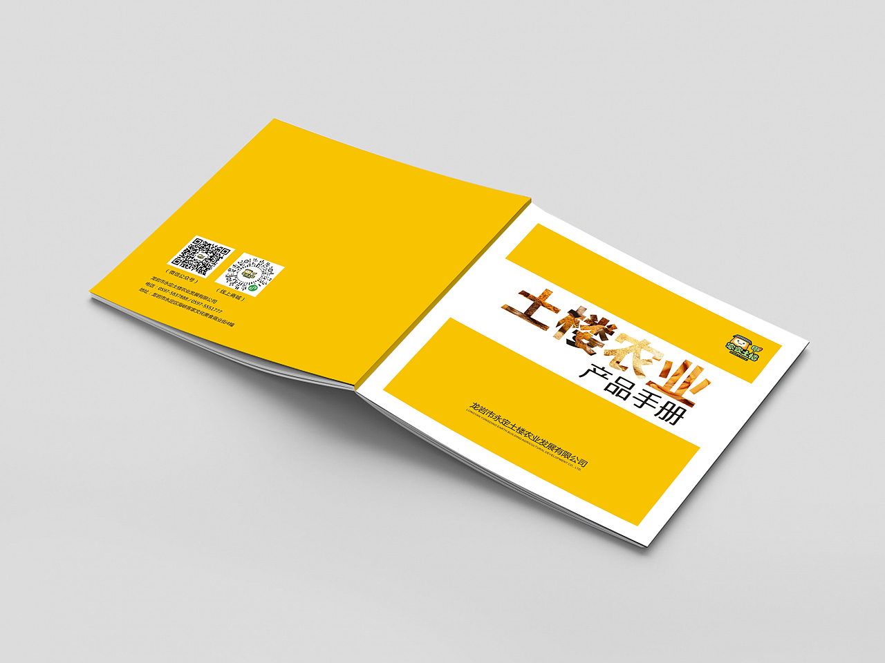 企业产品手册（图ZMTQyMTIyNTI0） - 宣传物料 - 站酷设计师羽木丘插画原创素材 - 站酷ZCOOL