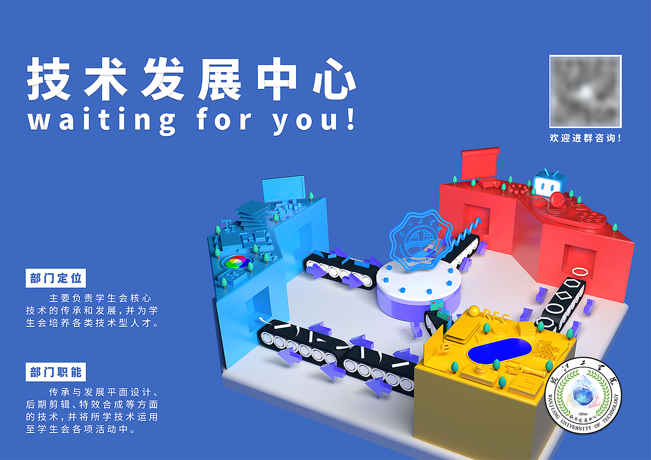 学校部门招新海报（图ZMTc3NTM2NDY4） - 海报 - 站酷设计师冰冰块原创素材 - 站酷ZCOOL