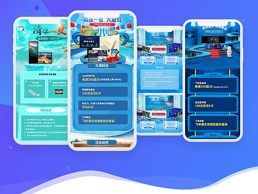 活动页精选一（个人主页-ZNDYzMzMxMTI=） - 电商 - 站酷设计师ZZZ_xin原创素材 - 站酷ZCOOL