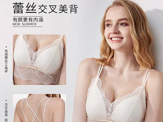 平面设计-排版-电商主图