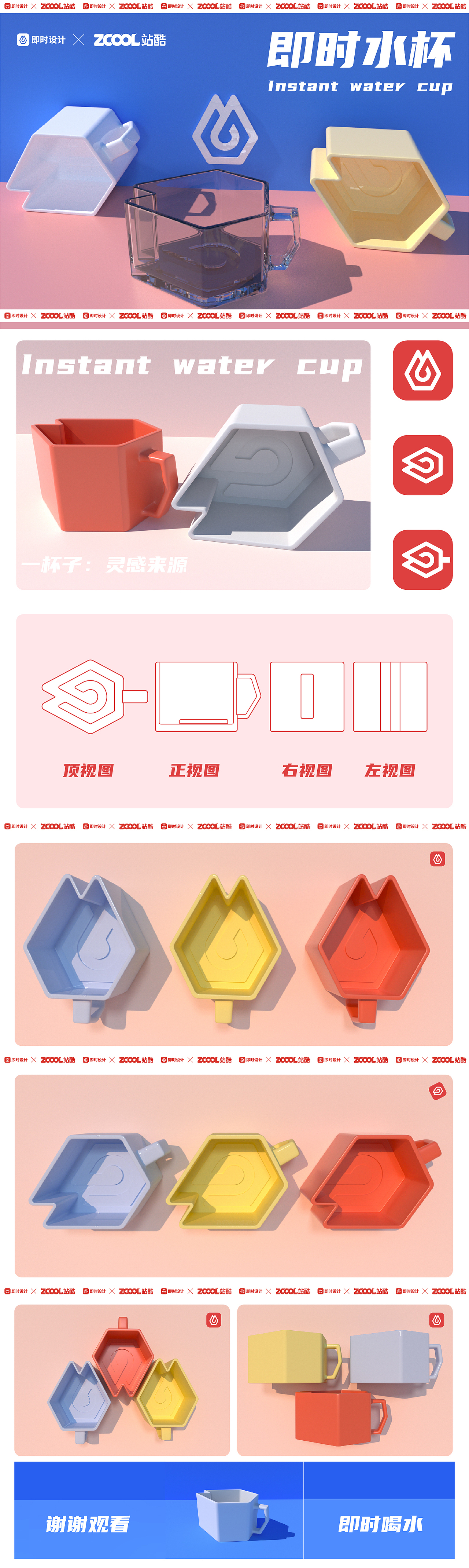 即时水杯！ 即时喝水！