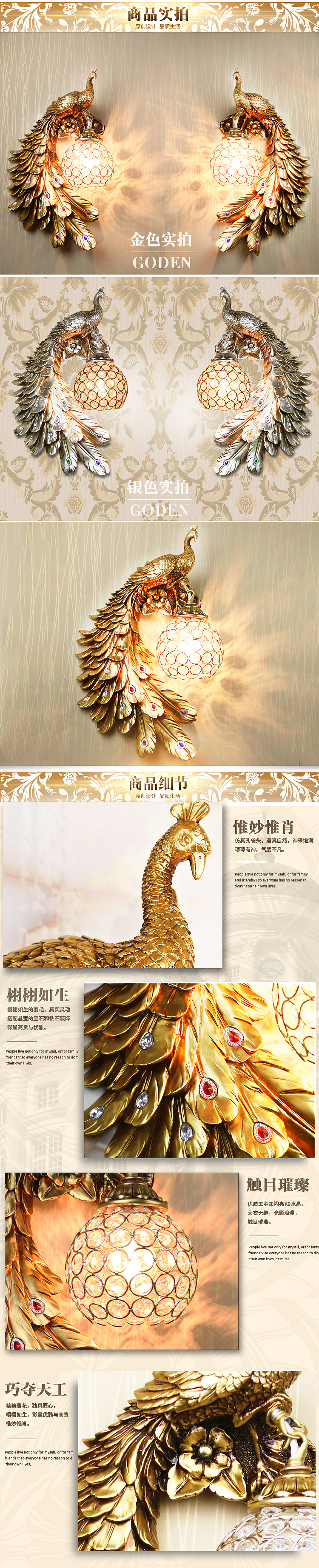 孔雀水晶壁燈詳情（圖ZNjE1NzM1MjA=） - 電商 - 站酷設計師潘海魚原創(chuàng)素材 - 站酷ZCOOL